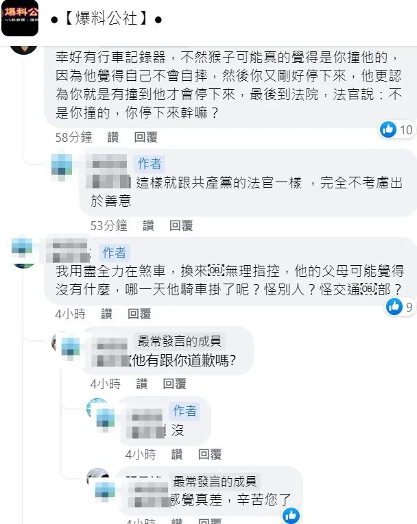 網友譴責騎士行徑。翻攝自臉書「爆料公社」