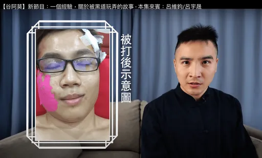 谷阿莫po片「被黑道玩弄的故事」 挨告求償200萬!結果出爐