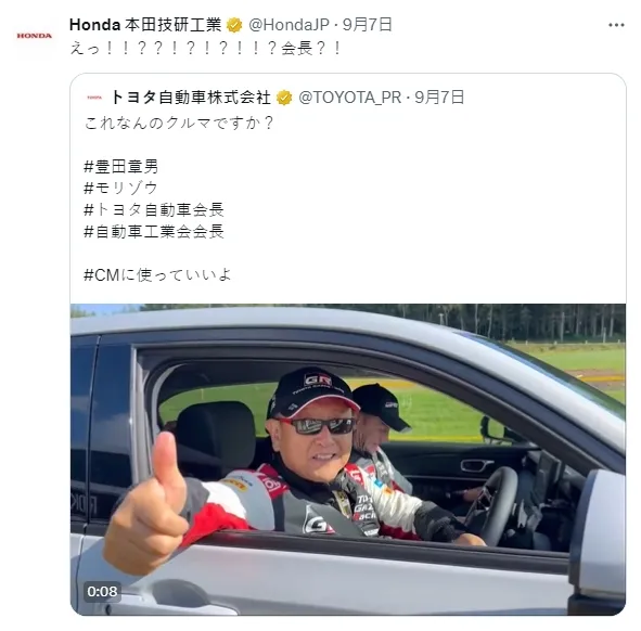 本田汽車轉發影片，並用上大量標點符號已示驚愕。翻攝X@HondaJP