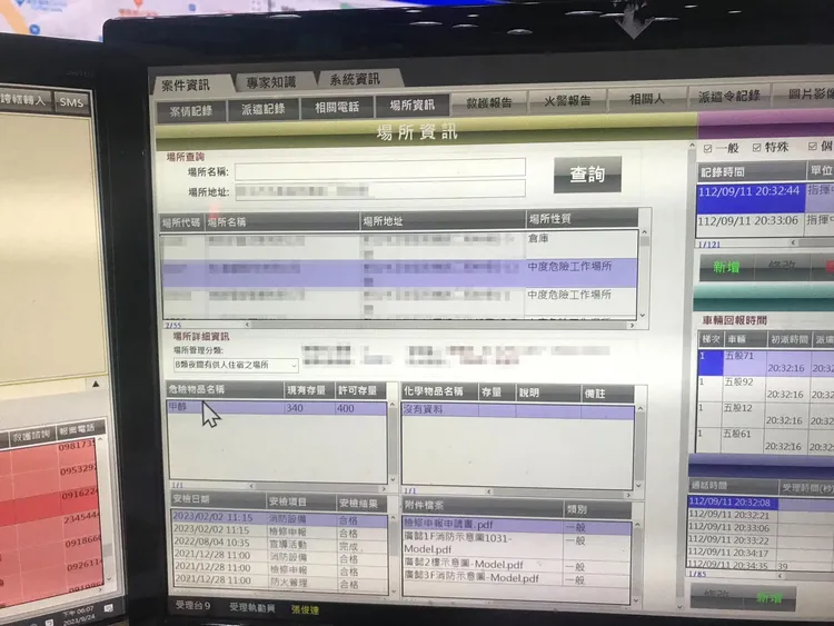 系統顯示工廠相關資訊。翻攝畫面