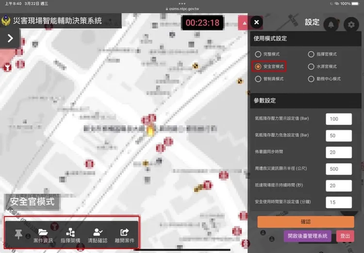 系統顯示災害現場資訊。翻攝畫面