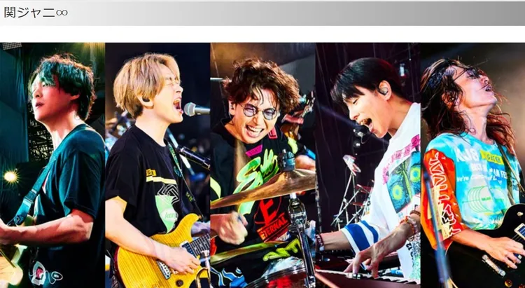 「關西傑尼斯∞」出道19年，是少數以樂團形式活動的傑尼斯團體。