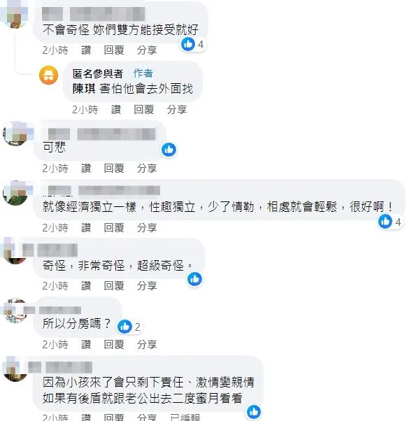 網友看法不一。翻攝自臉書「毒姑九賤婆媳討論區」