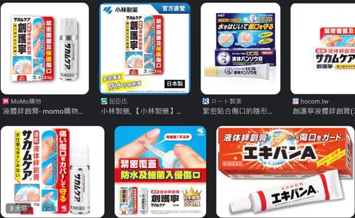 液體OK繃禁忌一次看!蠶豆症用了恐命危 4種傷口不適合