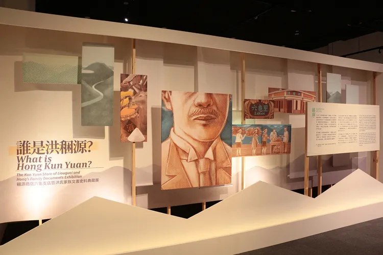 「誰是洪稇源？」典藏展特展於高史博201室展出。高史博提供