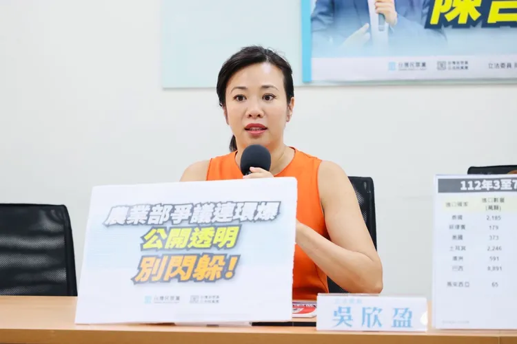 吳欣盈呼籲公開所有進口但地流向。民眾黨提供