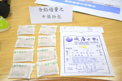 盛唐中医害39人铅中毒!前议长一家4口也受害 负责人判决出炉
