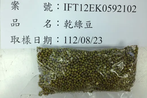 進口穀類殘留劇毒農藥!巴西綠豆150公噸退運 食藥署密切關注