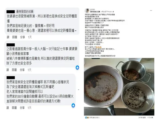 煮飯邊看電視，忘記「關火」？家中起火原因竟然是這個！