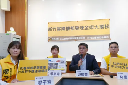 批新竹寡婦樓「國防部帶頭炒地」 時代力量籲收回錯誤政策
