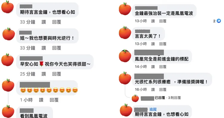 ▲林心如發文祝賀劉品言，引起許多粉絲回應指出鳳凰電波為入圍金鐘最強標配。圖片來源/ Ruby林心如臉書