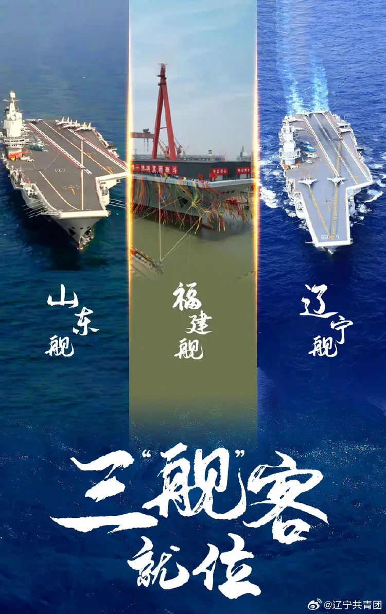 福建艦將是中國解放軍的第三艘航空母艦。翻攝微博