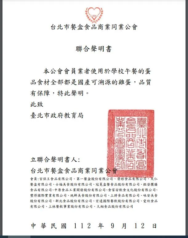 教育局提供