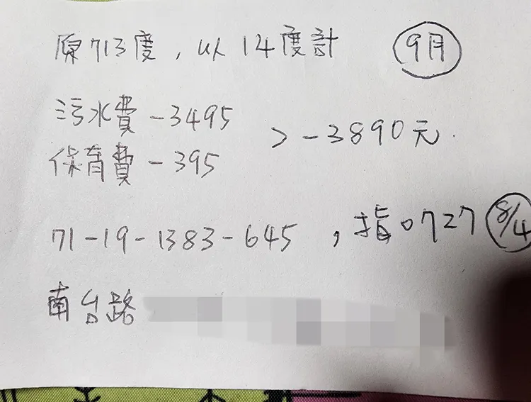 女子寫下自來水公司的提醒。翻攝自爆料公社