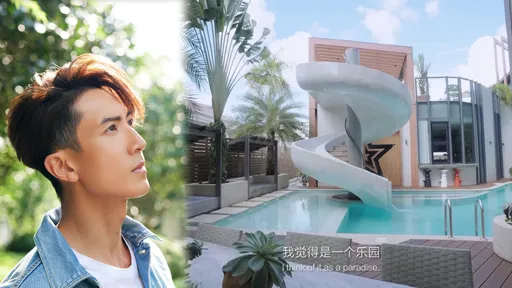 吳尊夢幻豪宅開箱 旋轉滑水道泳池美呆了