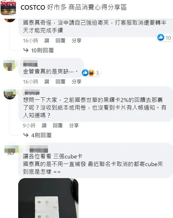 翻攝自臉書《COSTCO 好市多 商品消費心得分享區》