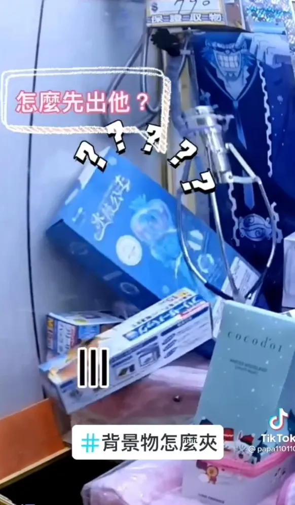 夾一送二，意外夾中2個商品。TikTok@papa110110 提供
