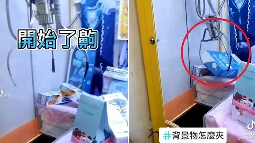 夾娃娃機怎麼先出它？她一夾傻眼　下秒厲害了