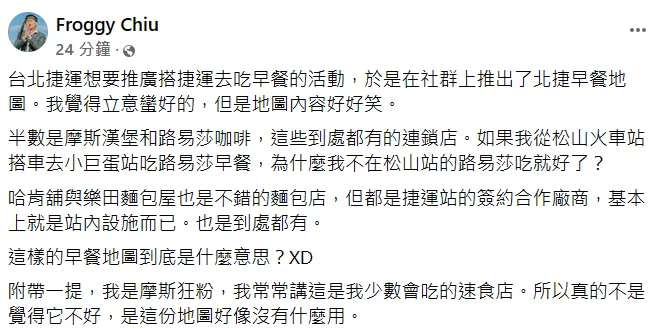 呱吉發文。翻攝自臉書