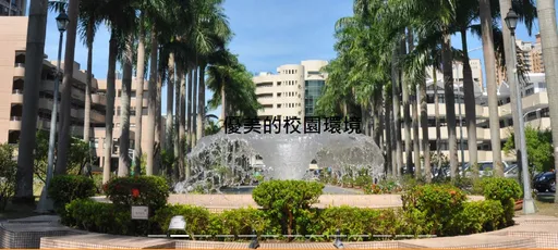 再興小學董座涉A代辦費4千萬 教育局急查!違法開罰150萬起跳