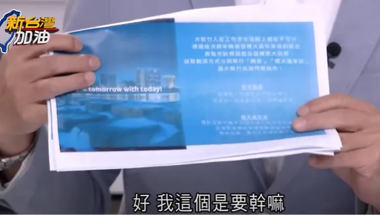 李忠庭企劃書第一頁講述要辦跨年活動。翻攝《新台灣加油》