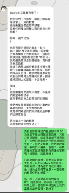 原PO更新進度，她表示「收到很真誠的道歉了」。翻攝《Dcard》論壇