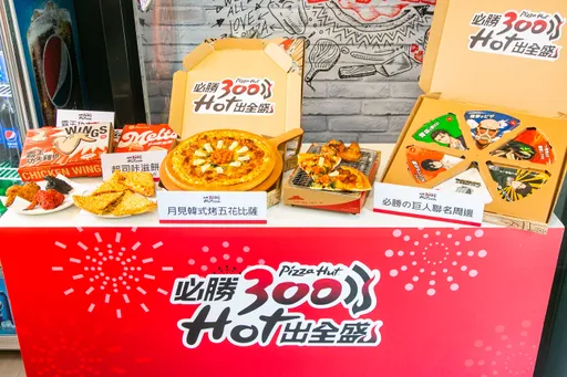 近3年展店最多西式速食!必勝客第300店今開幕 創新口味成吸客神器