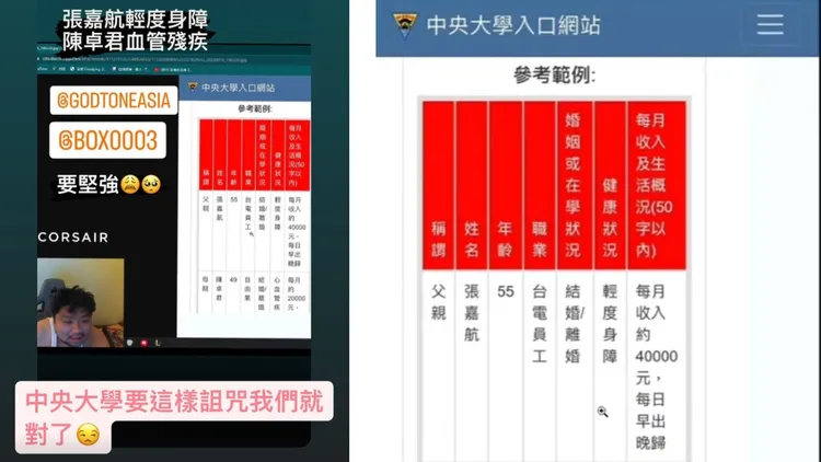 中央大學以這家人舉例「張嘉航輕度身障」　統神反應曝光！老婆怒嗆：詛咒我們？翻攝陳卓君IG


