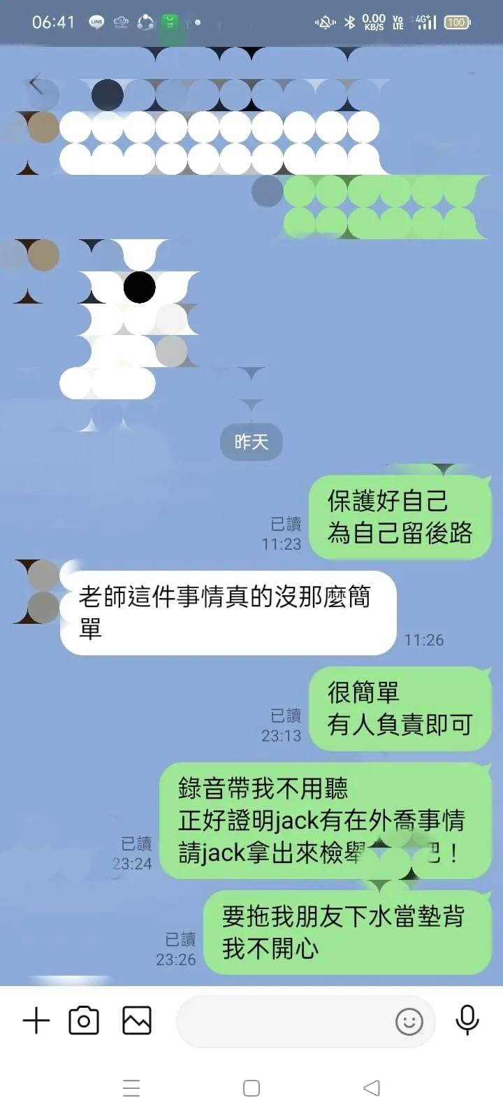 錢康明和友人對話。翻攝自錢康明臉書