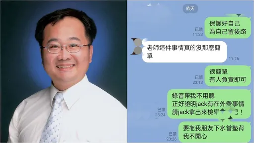 錢康明友人求救對話曝光!他4點白話文翻譯 1招掐人變共犯