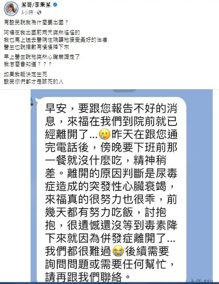 網紅「潔哥」李秉潔養的紅貴賓今天急性尿毒引發心臟衰竭猝死。翻攝《潔哥/李秉潔》粉絲頁