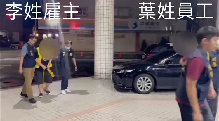 警方擺補李姓雇主到案。讀者提供
