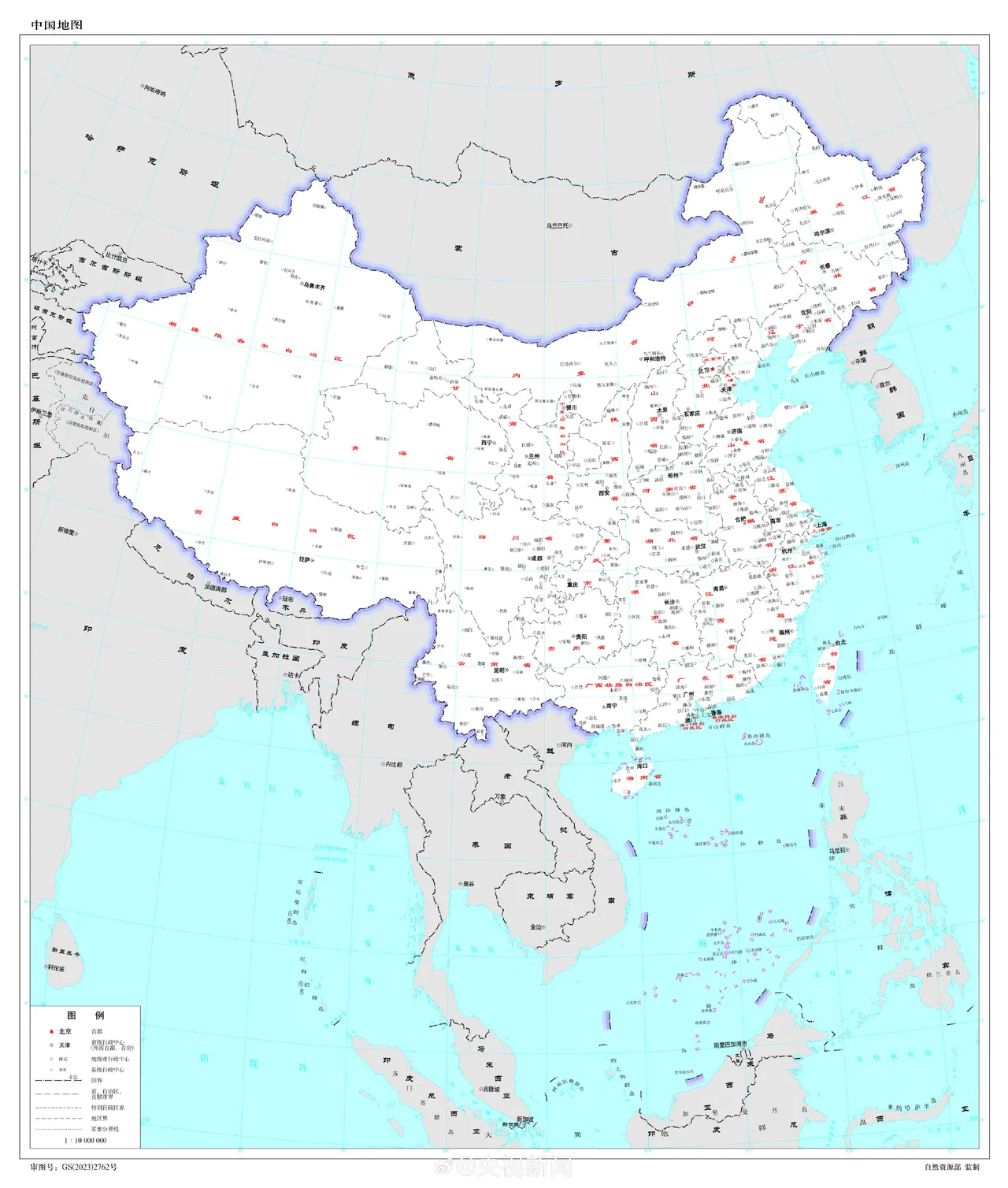 中國公布2023年版標準地圖。翻攝新華社微博