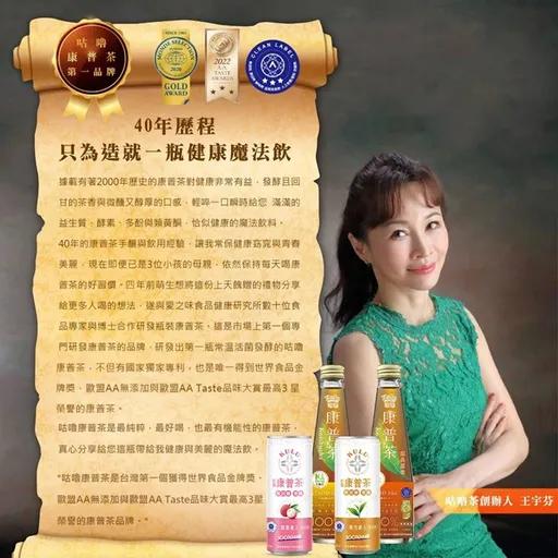 咕嚕康普茶：台灣無添加健康飲品的翹楚