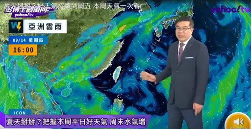 今晨平地最低19.3°C　入秋首波東北季風將來襲