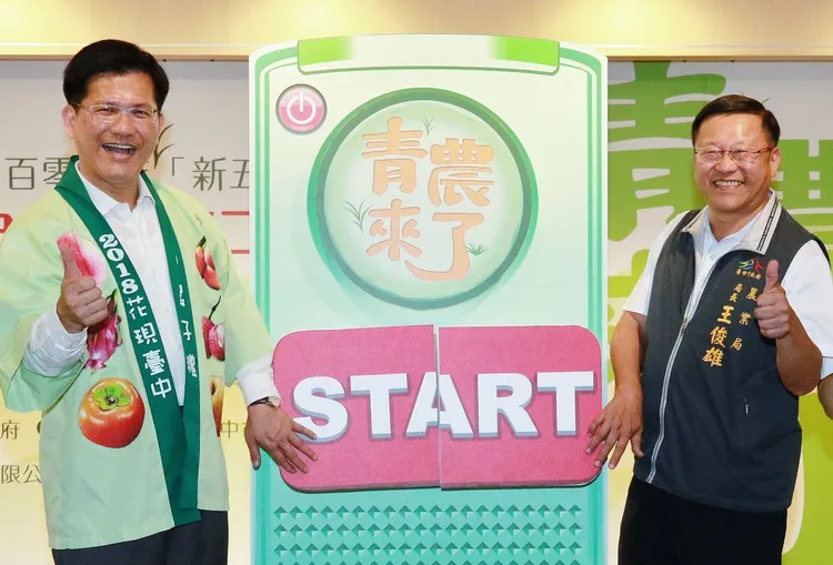 王俊雄（右）是台中市前市長林佳龍時期的農業局長。翻攝台中市政府網站