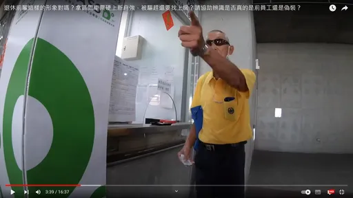 老台鐵拒補票還投訴 副站長斥:沒個前輩樣!打給總統也沒用