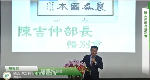 要大家別哭!只有自己能哭 陳吉仲惜別會曝「半夜搭車落跑」膽小事蹟