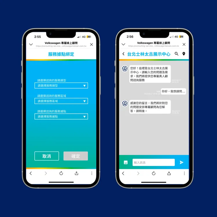Volkswagen也同步於官方LINE帳號推出「Volkswagen 專屬線上顧問」。原廠照片