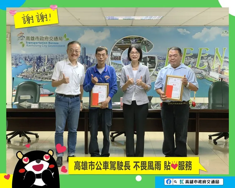 高雄市府找到這名友善司機，原來是東南客運橘1的駕駛長阮佳銘(左)，交通局昨特地頒奬表揚。翻攝高雄市政府交通局臉書