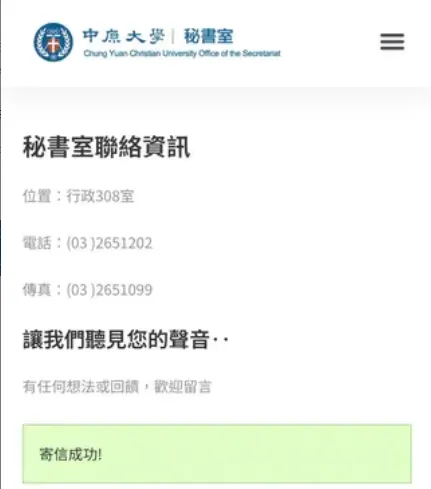 當事人已向中原大學秘書室申訴。翻攝自論壇Dcard