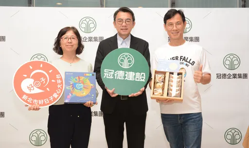 千份中秋禮盒佳節獻愛　冠德集團、唐氏症基金會、新北市社會局中秋攜手送暖三重弱勢