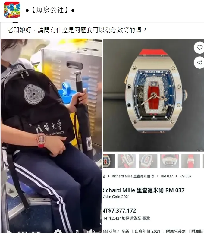 翻攝自臉書「爆廢公社」