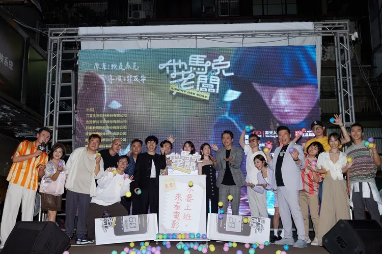 《我是馬克》主要演員出席電影首映會。氧氣電影提供