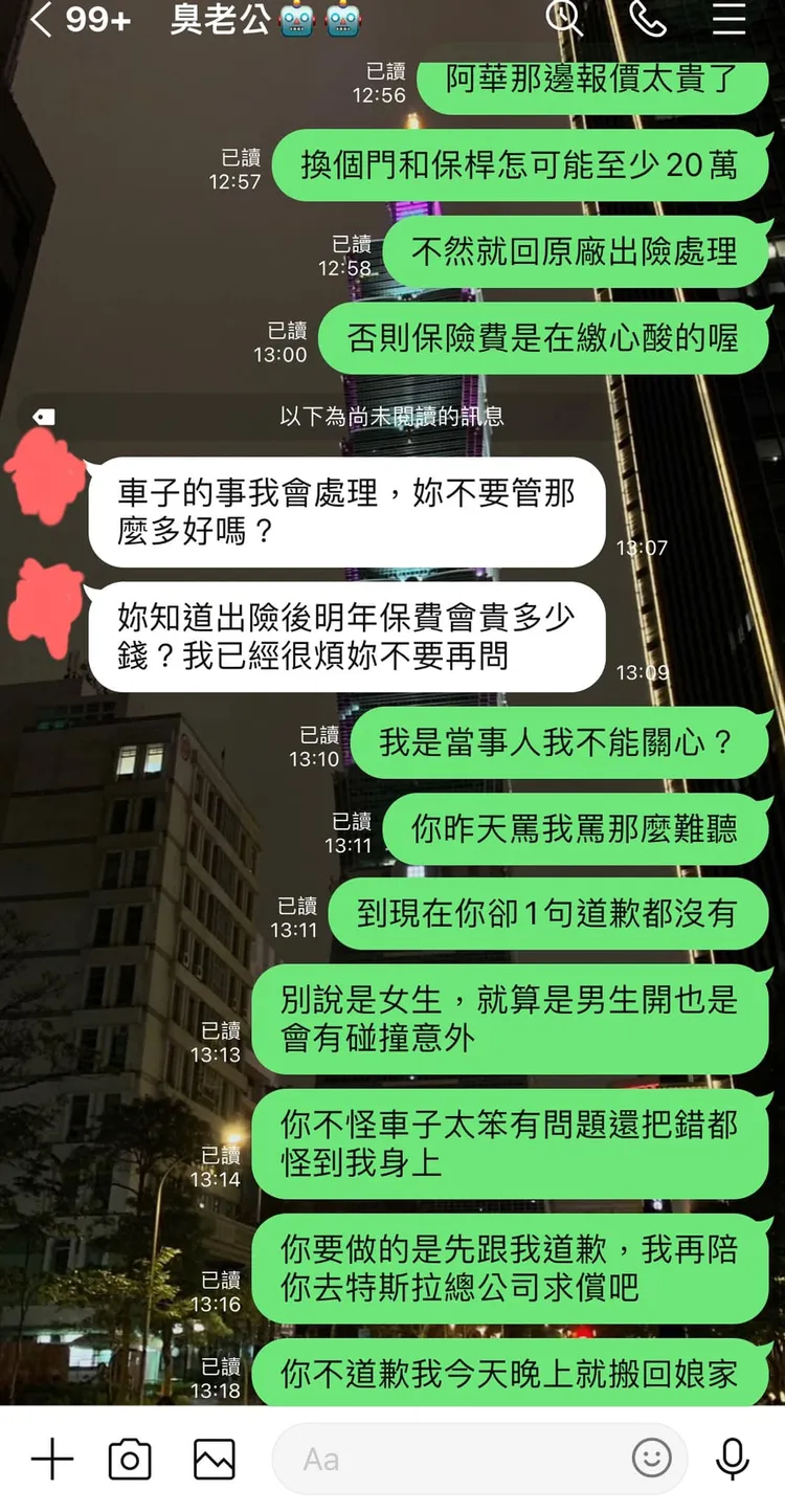 人妻飆罵老公「你要做的是先跟我道歉，我再陪你去特斯拉總公司求償！」翻攝自匿名公社