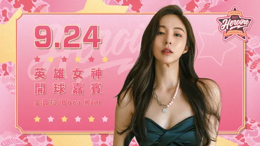 韓國又一女神來啦!統一獅邀百萬追蹤的「最美模特兒」來台開球