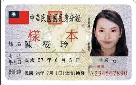 身分證照新規 禁止自拍「鏡像照片」