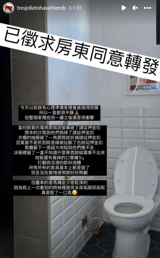 翻攝自美到沒朋友IG
