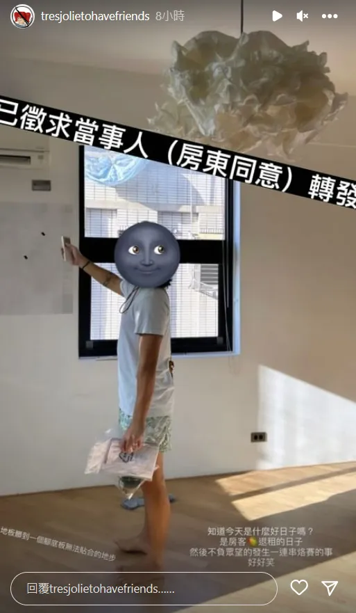 美到沒朋友貼出房東哀號。翻攝自美到沒朋友IG