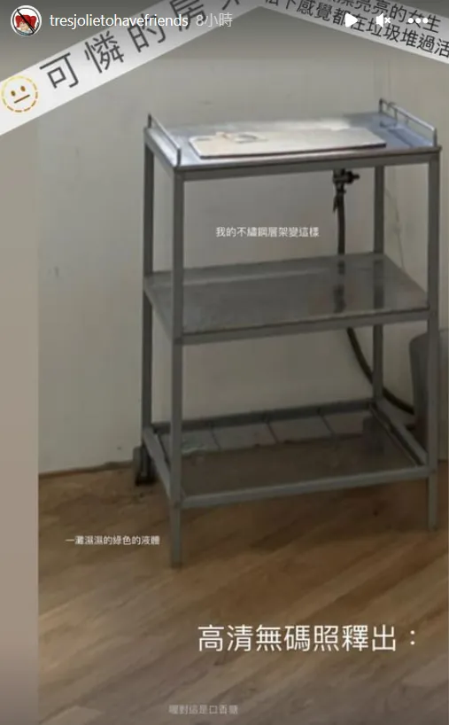 翻攝自美到沒朋友IG